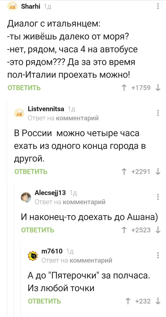 Даллеко ли до Таллина?, или куда в России доедешь за 4 часа) - Комментарии на Пикабу, Юмор, Ашан, Пятерочка, Море, Скриншот