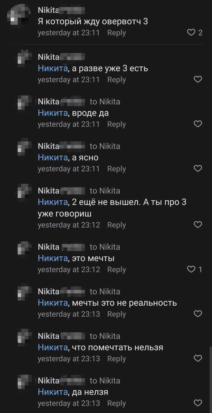 Нашел собеседника по душе