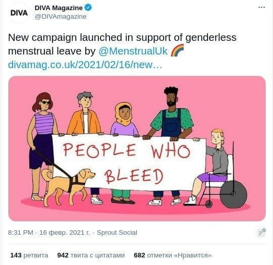 Asexual menstrual leave - Gender, Period, Vacation, Minorities, Screenshot