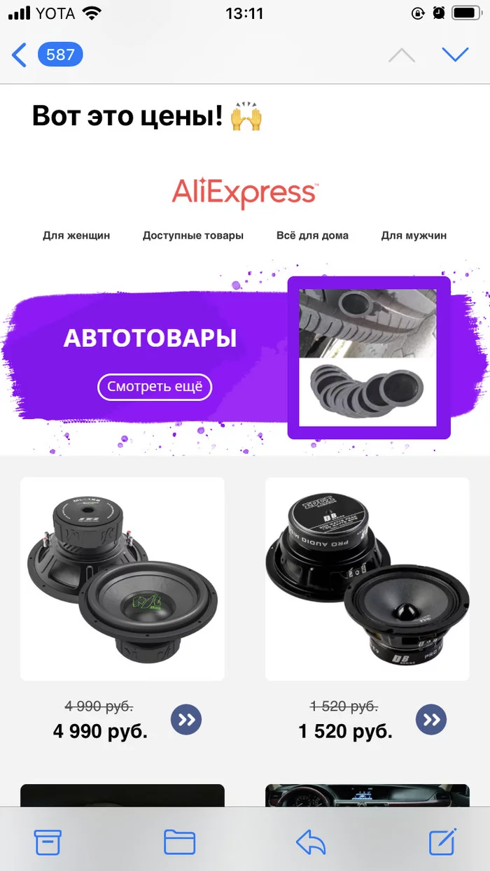 These are the prices! - My, Discounts, Generosity, AliExpress