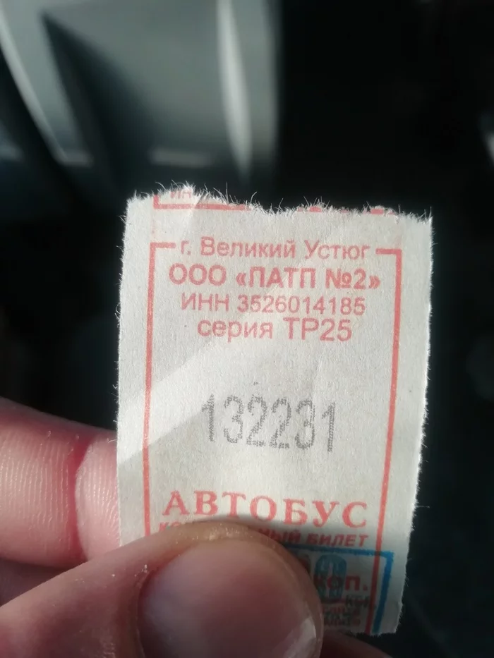 Almost perfect ticket - My, Lucky tickets, Tickets, Bus