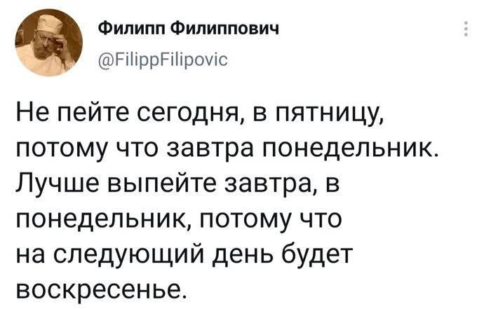 Предупреждение на вечер - Юмор, Алкоголь, Скриншот, Twitter