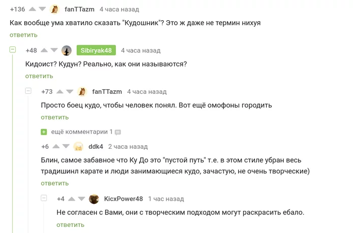 Я давно хотел вас спросить как художник художника: вы рисовать умеете? - Комментарии на Пикабу, Комментарии, Юмор, Скриншот