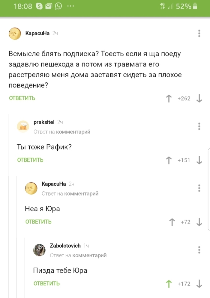 Рафик