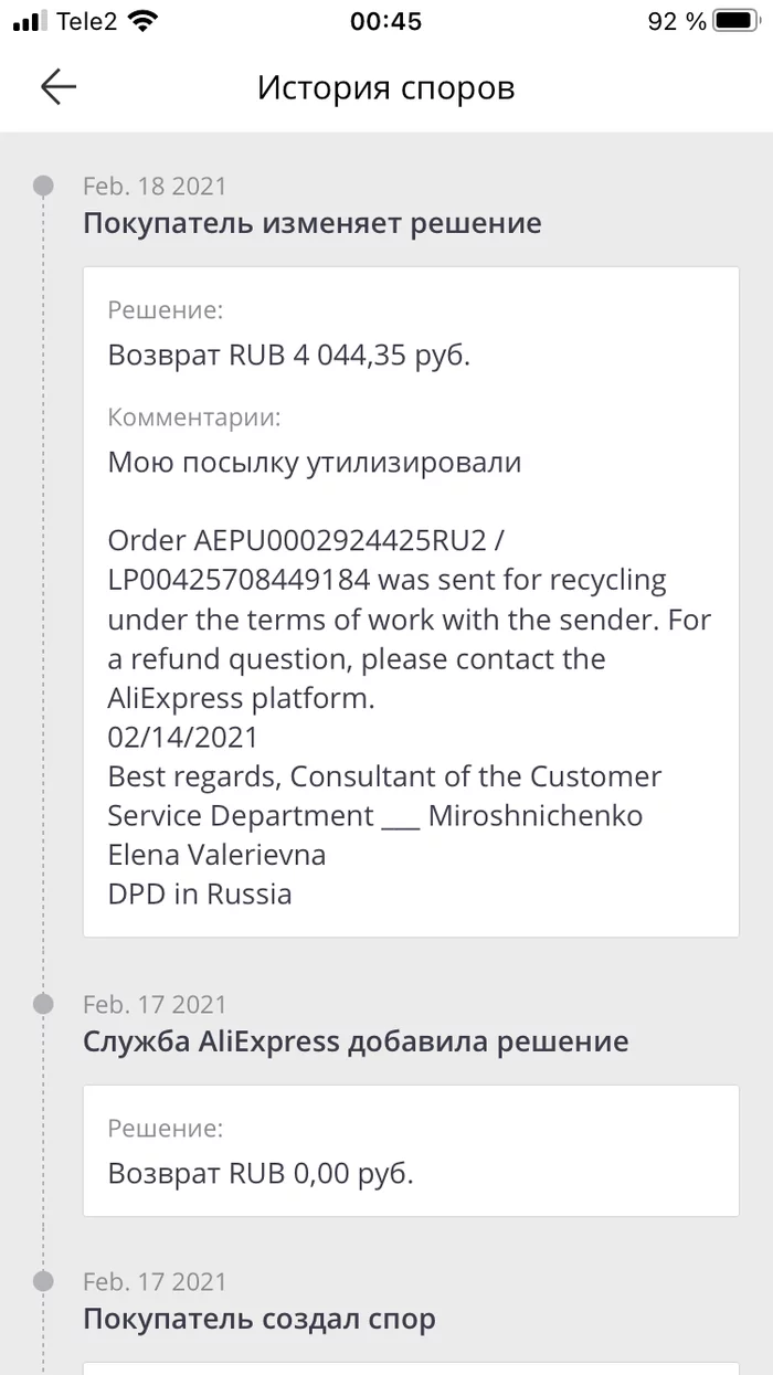 Help, how long does it take for Aliexpress to respond, created a dispute and added evidence - Dpd, AliExpress, Longpost