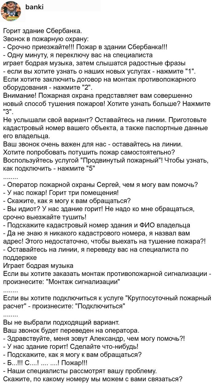 Пожар: истории из жизни, советы, новости, юмор и картинки — Лучшее | Пикабу