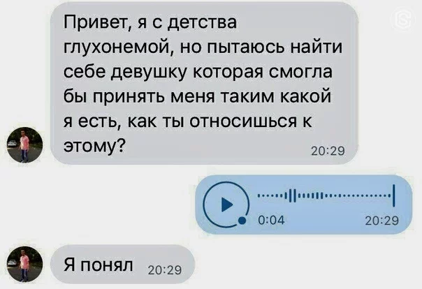 Однажды Эрнест Хемингуэй поспорил, что напишет самый короткий рассказ, способный растрогать любого... - Юмор, Скриншот, Голосовые сообщения, Переписка