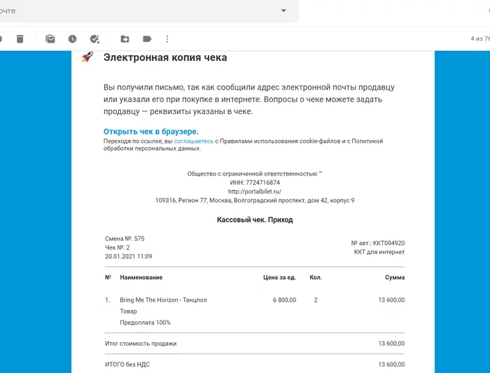 I am calling for help, do I need to sue? - My, Fraud, Help, League of Lawyers, Negative, Legal aid, Moscow, Longpost