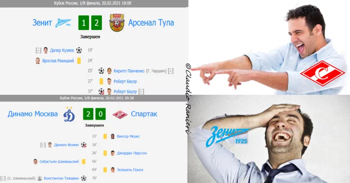 Spartak lost to Dynamo, once again exposing its problems - My, Sport, Football, Memes, Spartacus, Dynamo, Russian Cup, Domenico Tedesco, Quincy Promes