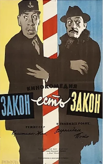 Old cinema part 2: When dubbing is acceptable. Using the example of an excellent comedy - My, Old movies, Movies, the USSR, France, Italy, Dubbing, Voice acting, Comedy, Video, Longpost