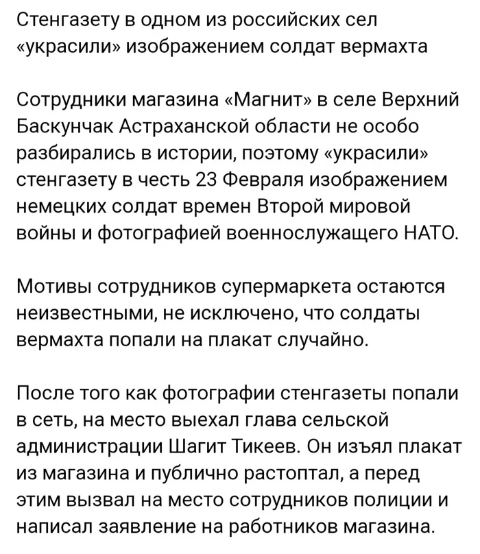 There were no stories with you, Magnet - news, Embarrassment, Astrakhan Region, Magnet, Longpost, Supermarket magnet
