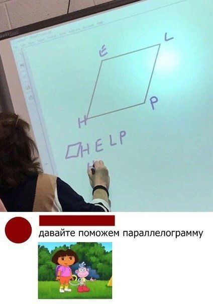 Help a friend - Memes, Geometry, Dasha the explorer, Comments