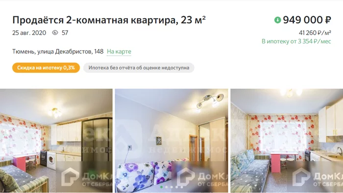 2-room apartment with all amenities! - My, Announcement, All amenities, Apartment, Malometrazhka, Kitchen, Shower