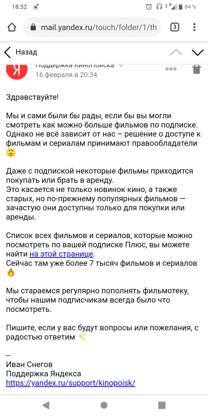 Yandex sabotage - My, Yandex., Support service, Longpost