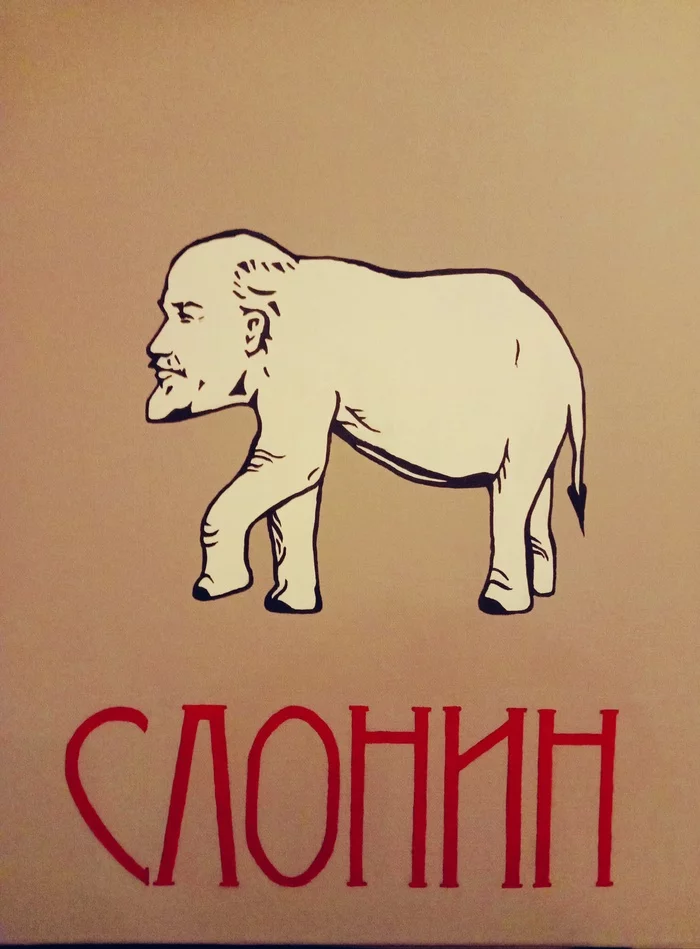 SLONIN - Soviet centaur - My, Lenin monument, Marxism-Leninism, Lenin, History of the USSR, Bolsheviks, Centaur, Mausoleum, Made in USSR, , Humor