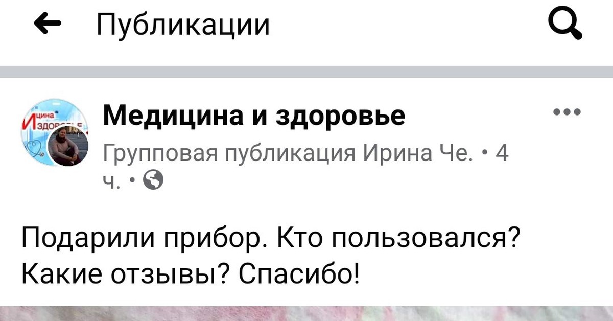 Эффективность не доказана | Пикабу