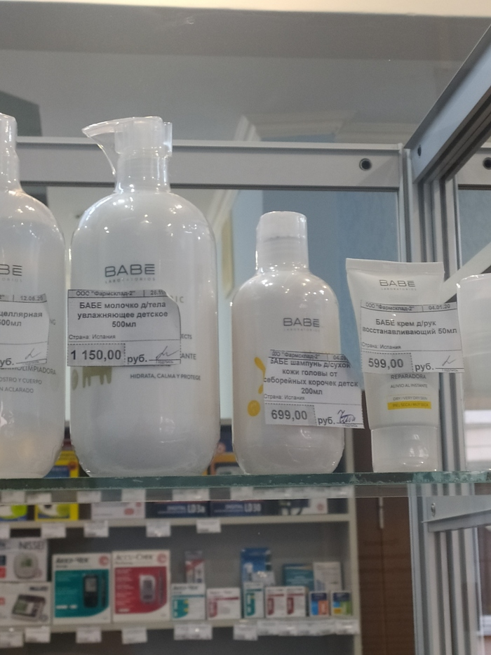 Babe- значит бабе (трудности транскрипции)