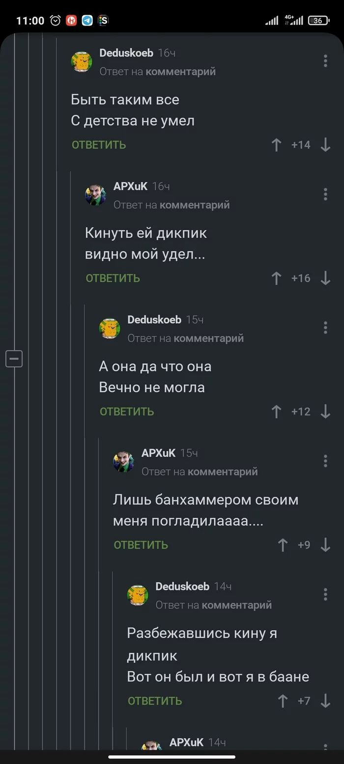 Король и шут в комментах это всегда весело - Юмор, Скриншот, Комментарии на Пикабу, Король и Шут, Длиннопост