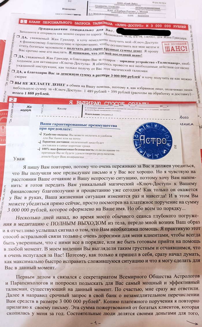 кпэ почта россии что это. Смотреть фото кпэ почта россии что это. Смотреть картинку кпэ почта россии что это. Картинка про кпэ почта россии что это. Фото кпэ почта россии что это
