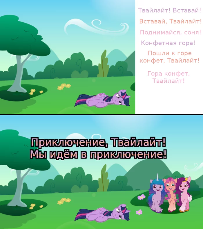 Пост может содержать спойлеры - My Little Pony, Twilight sparkle, Спойлер