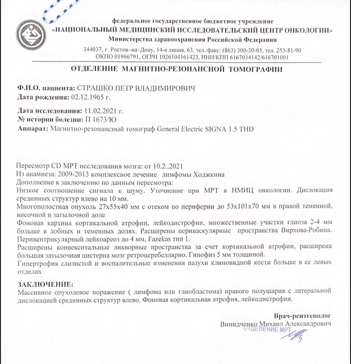 Need dexamethasone in ampoules Rostov-on-Don - My, Dexamethasone, I am looking for medicines, Medications, Cancer and oncology, Tumor, Oncology, Lymphoma, No rating
