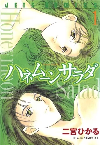 Romance manga - My, Manga, Anime, Recommendations, Longpost, Romance