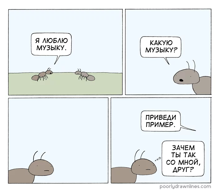 Музыка - Перевел сам, Комиксы, Poorly Drawn Lines, Баян