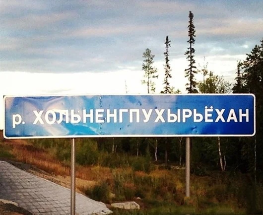 Toponymy of Russia - Toponymy, Russia, Name, The photo, Text, Longpost