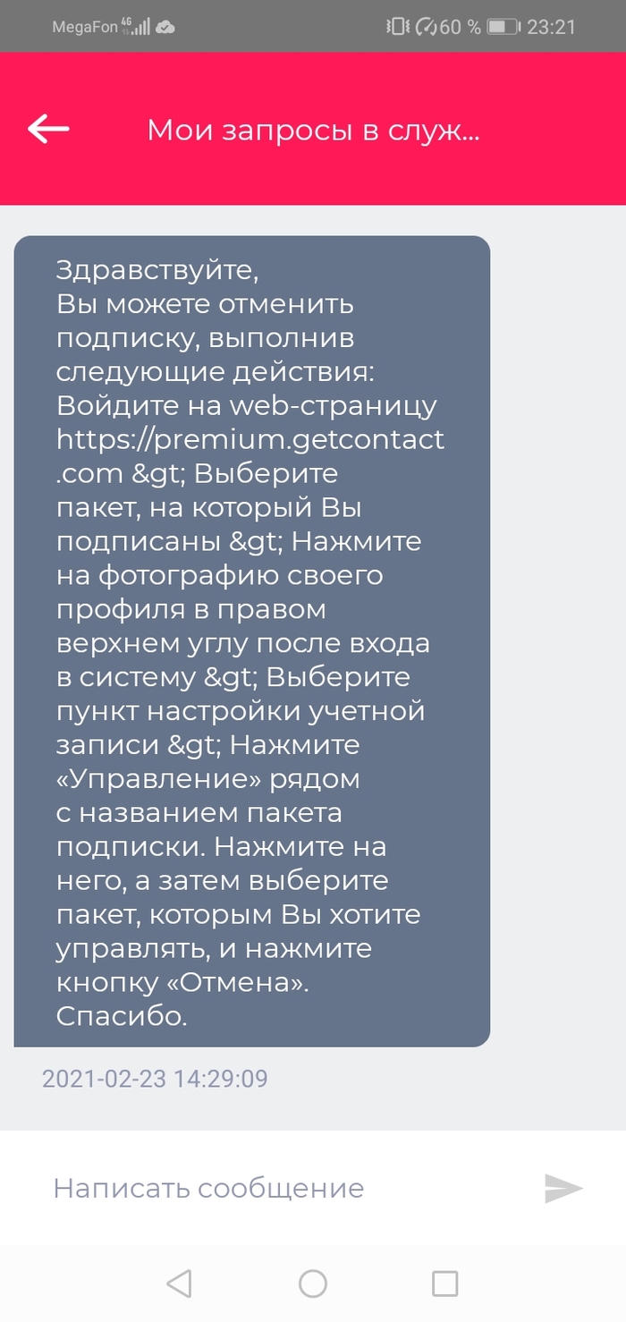 Zotlo pay getcontact что это такое и почему списали. 1614199368193693696. Zotlo pay getcontact что это такое и почему списали фото. Zotlo pay getcontact что это такое и почему списали-1614199368193693696. картинка Zotlo pay getcontact что это такое и почему списали. картинка 1614199368193693696