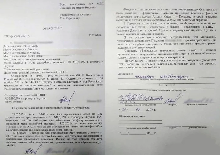 Поздравление начальника - Поздравление, Начальство, Подчиненные, Объяснительная, Полиция