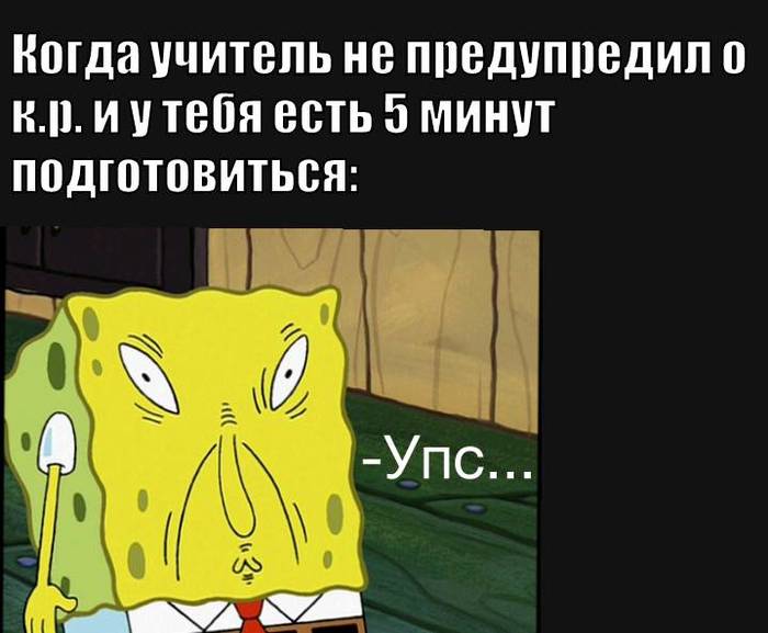 И все такие: А че? Всмысле?