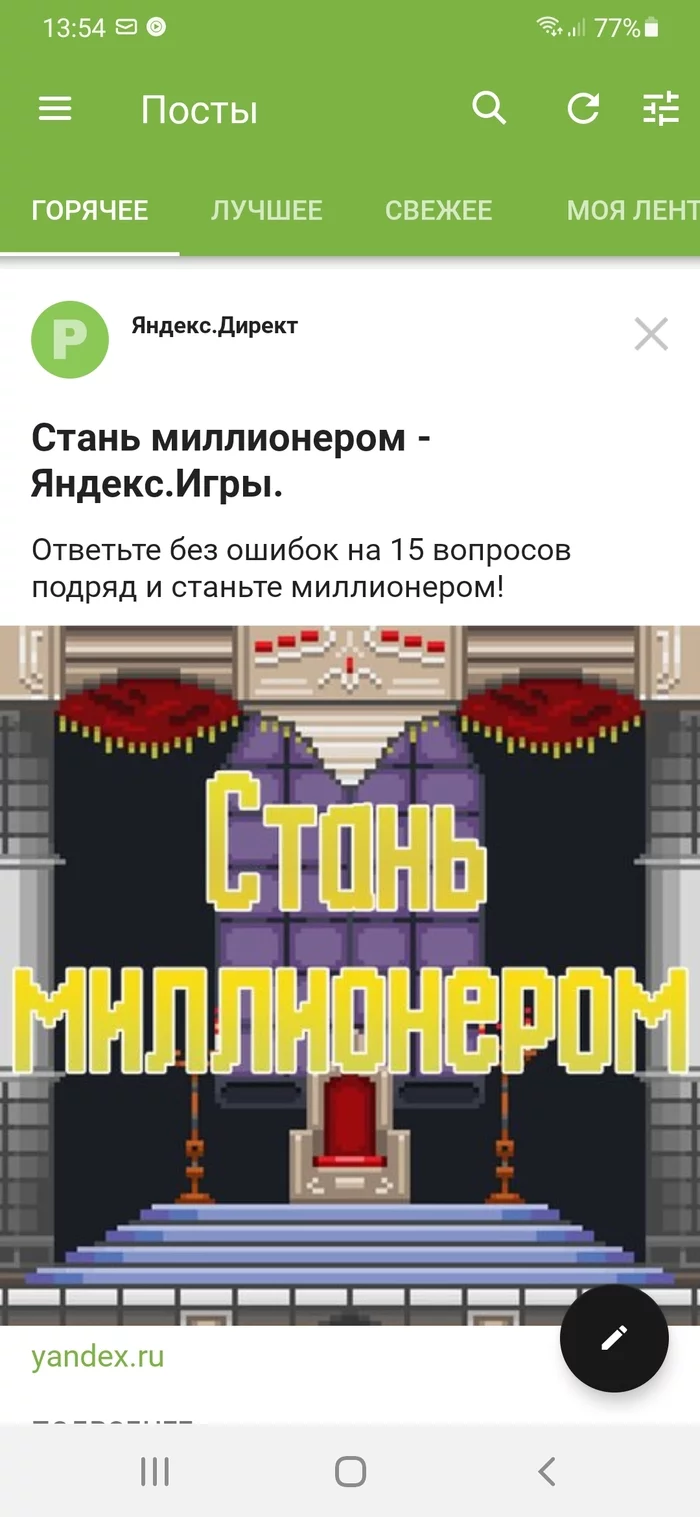 Become a millionaire? - Advertising, Yandex Direct, Font, Longpost, Comments on Peekaboo, Screenshot