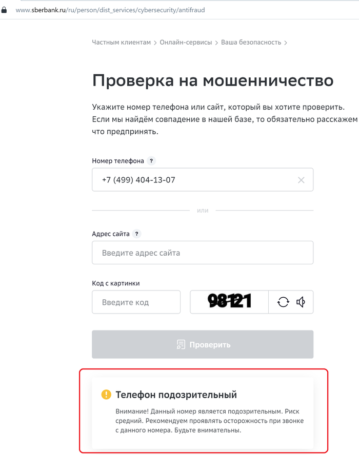 Ответ на пост «Новый развод»