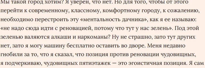 Главный архитектор Москвы назвал людей, отказывающихся от реновации, эгоистами с ментальностью дачника - Архитектор, Москва, Реновация