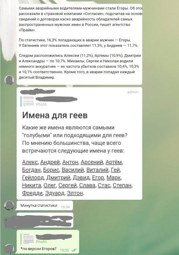 Если вам предложили поездку Егор и Алекс - задумайтесь