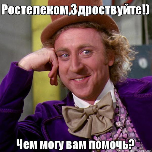 Как стать истеричкой по-быстрому или Мой месяц работы в Ростелеком - Моё, Ростелеком, Работа, Длиннопост, Удаленная работа, Трудовые будни, Колл-Центр, Мат