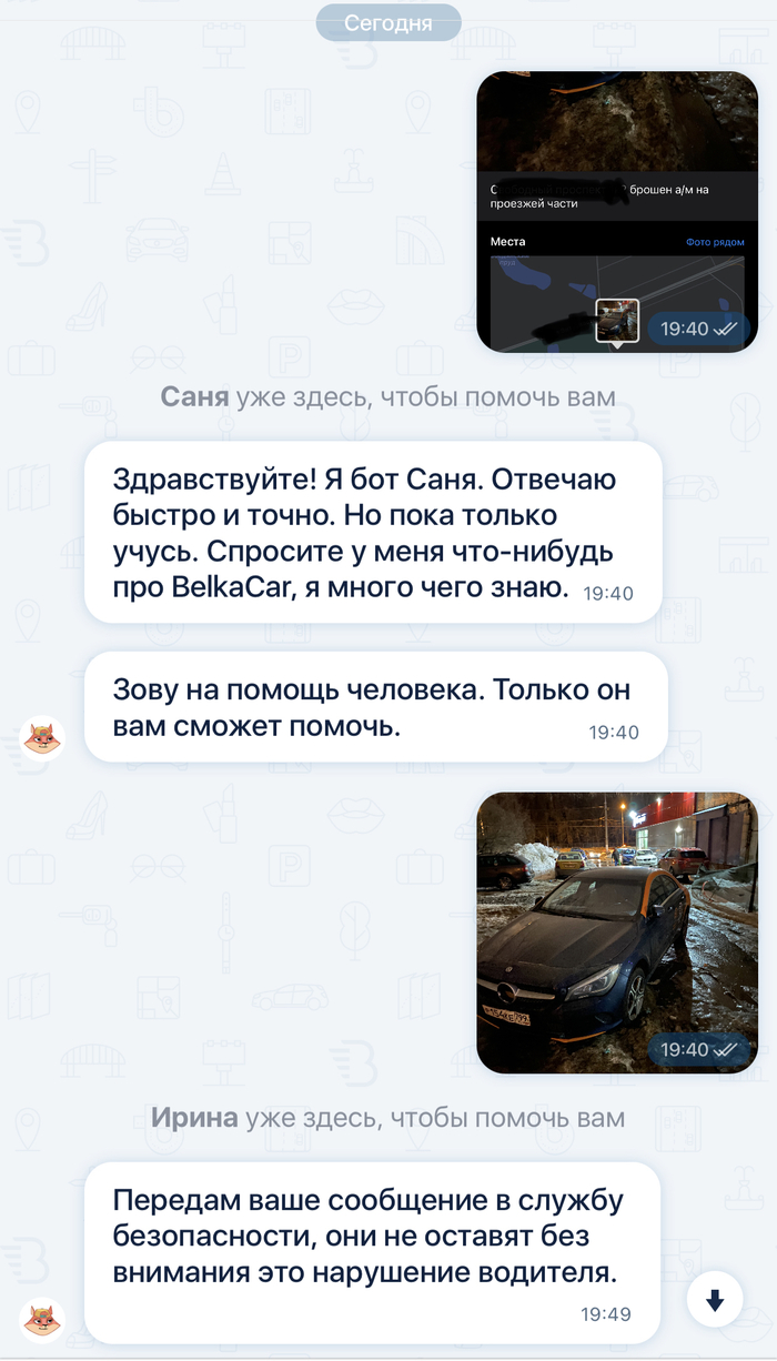 Что случилось с белкой каршеринг. Смотреть фото Что случилось с белкой каршеринг. Смотреть картинку Что случилось с белкой каршеринг. Картинка про Что случилось с белкой каршеринг. Фото Что случилось с белкой каршеринг