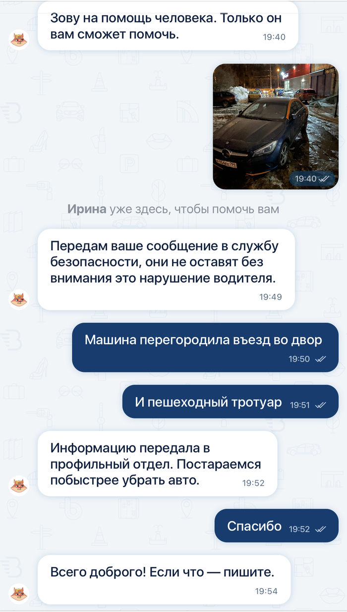 Что случилось с белкой каршеринг. Смотреть фото Что случилось с белкой каршеринг. Смотреть картинку Что случилось с белкой каршеринг. Картинка про Что случилось с белкой каршеринг. Фото Что случилось с белкой каршеринг