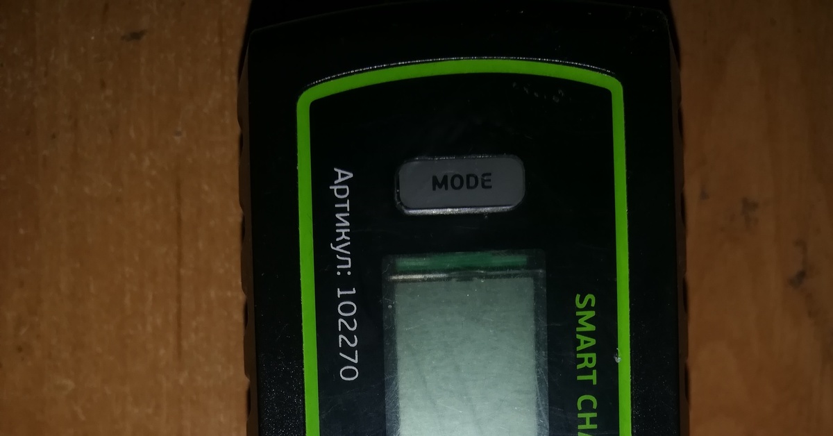 Зарядное устройство зу-300 | Пикабу