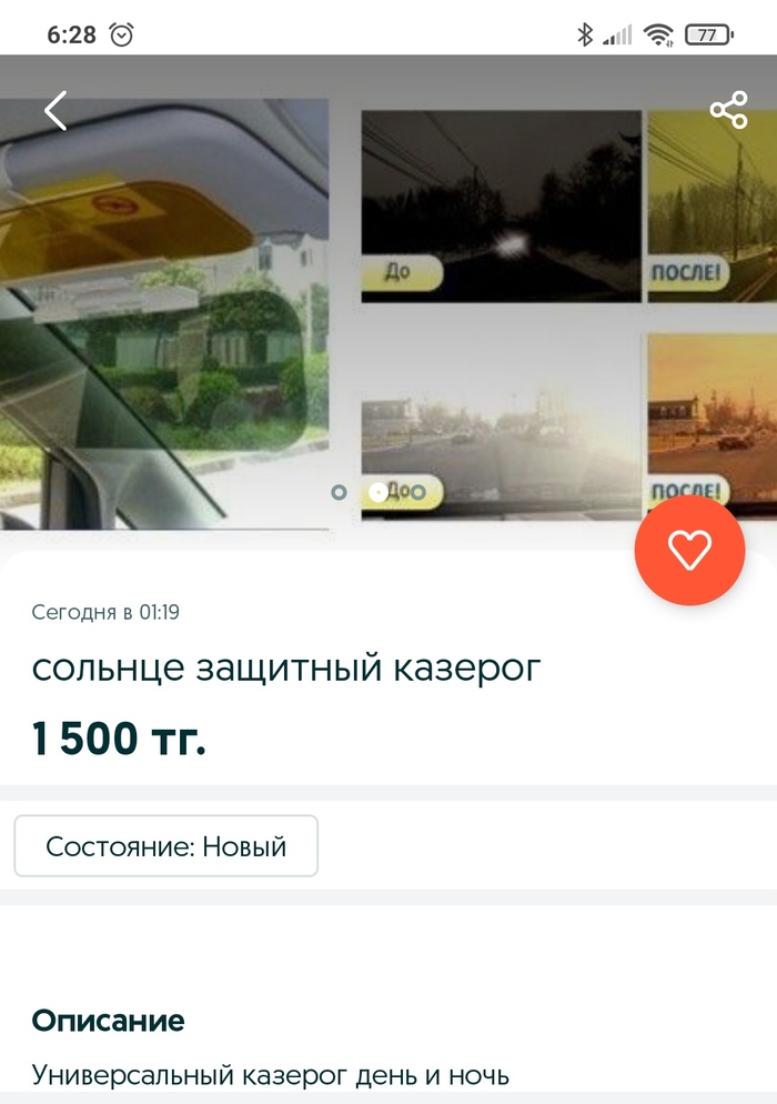 Не нужен ли тебе, браток?