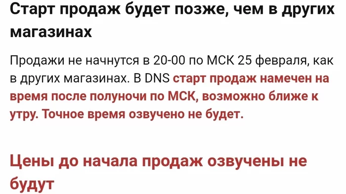 DNS вчера be like... - Моё, DNS, Видеокарта, Юмор, Мемы, Обман