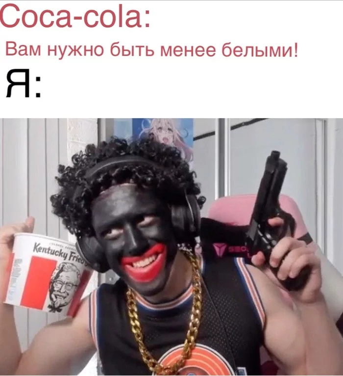 Нужно быть менее белыми - Coca-Cola, Расизм, Толерантность, Идиотизм, Catboykami