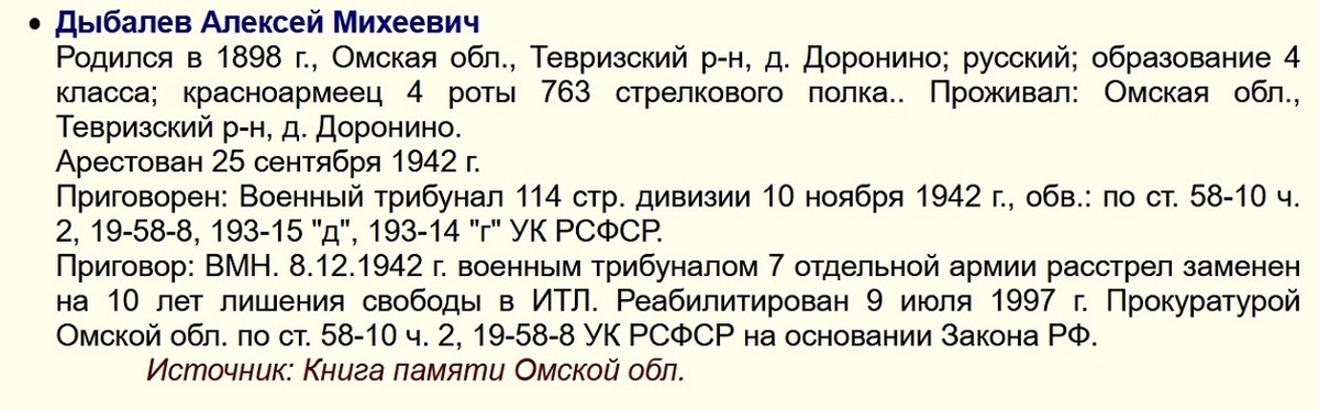 58 статья ссср. Статья 193 уголовного кодекса РСФСР 1926 года. 193 Статья СССР.