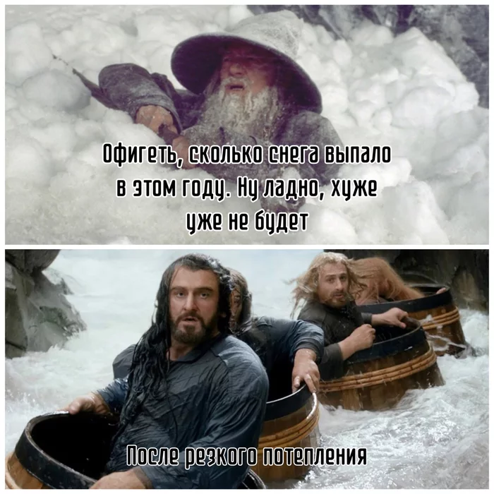 Oh this February - February, Snow, Gandalf, Потоп, In contact with, Picture with text, The hobbit