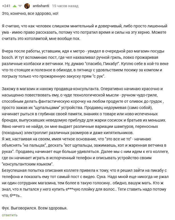 На волне экспериментов с плойкой-грилем - Комментарии на Пикабу, Пикабу