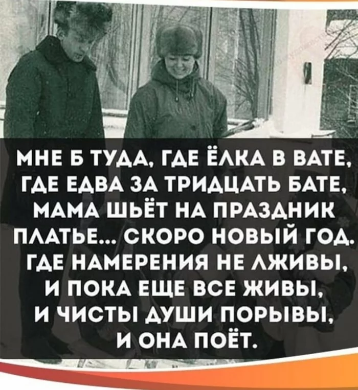 Без названия 1 - Новый Год, Детство 90-х