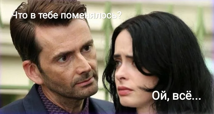 When you haven't noticed any changes in a girl's appearance - My, Jessica Jones, David Tennant, Memes, Girls, Changes, Appearance, Didn't notice, Humor