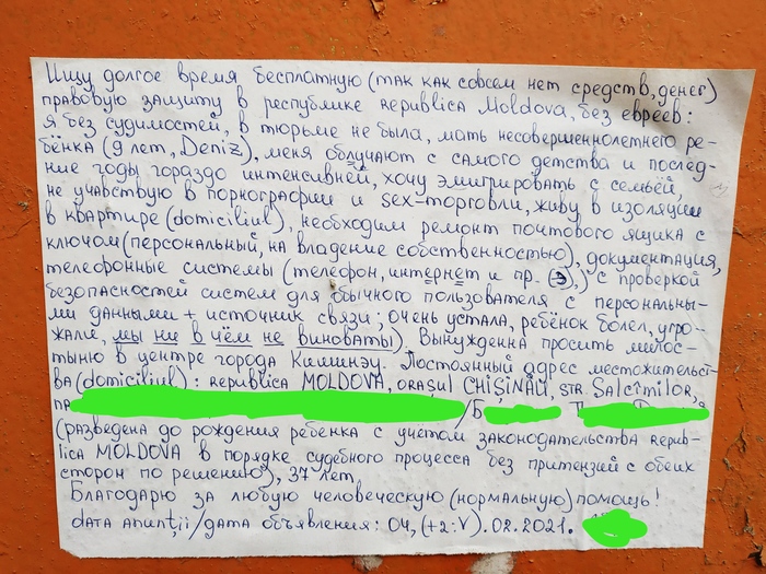 Обострение Обострение, Сезонное обострение, Объявление, Бред, Помешательство, Картинка с текстом