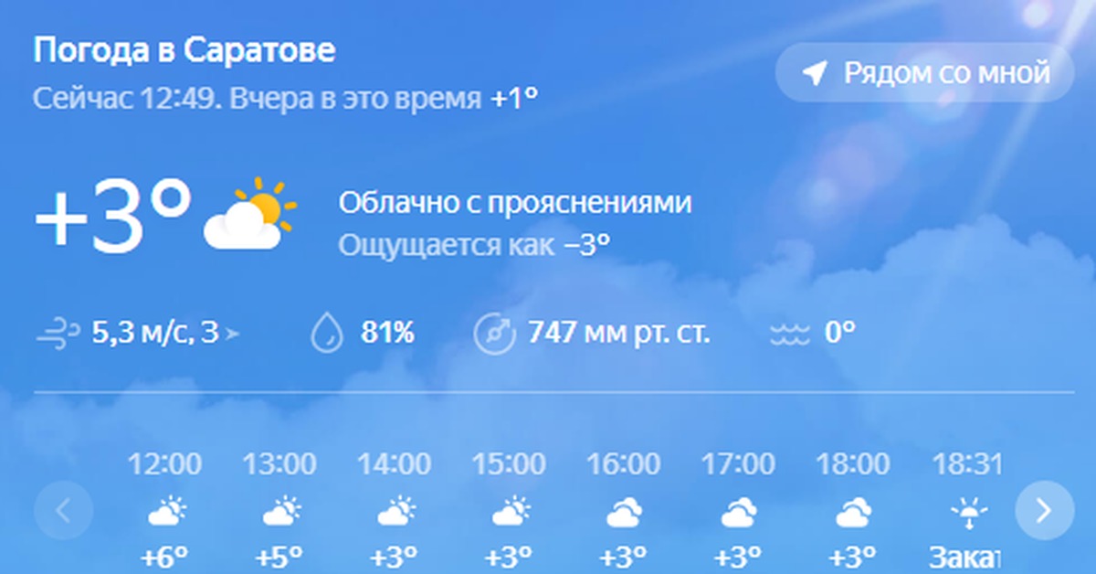 Погода мурино. Погода в Улан-Удэ. Погода Ухта. Погода в Ухте на сегодня. Погода в Ухте сейчас.