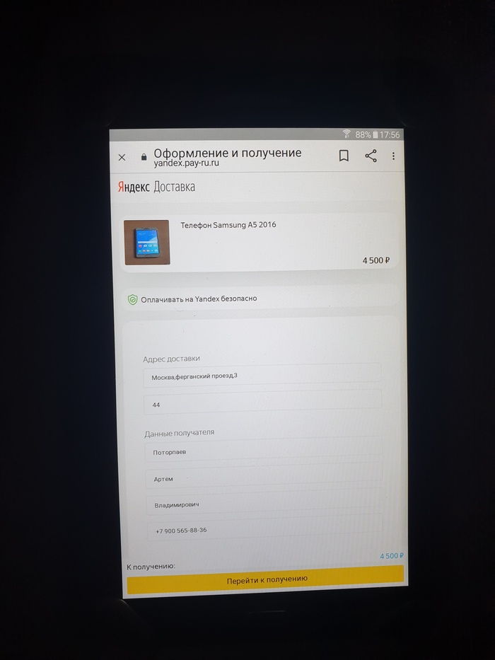 Яндекс Доставка Мошейники Осторожно! | Пикабу